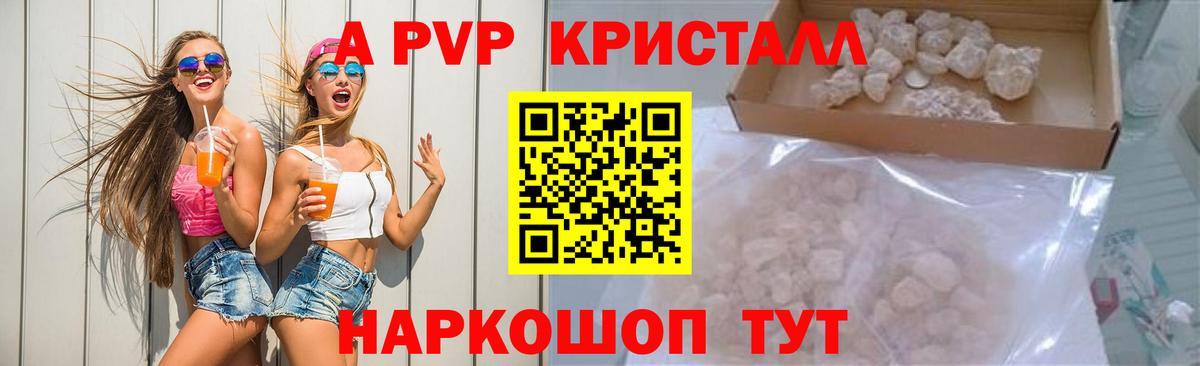 APVP Соль Абинск