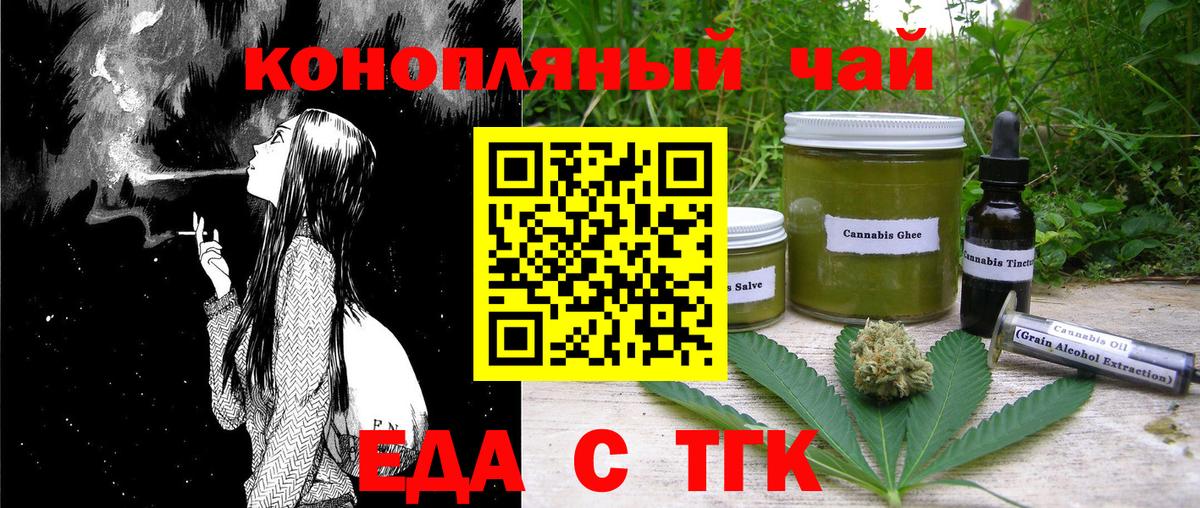 Cannafood марихуана  Вход с VPN  Абинск 