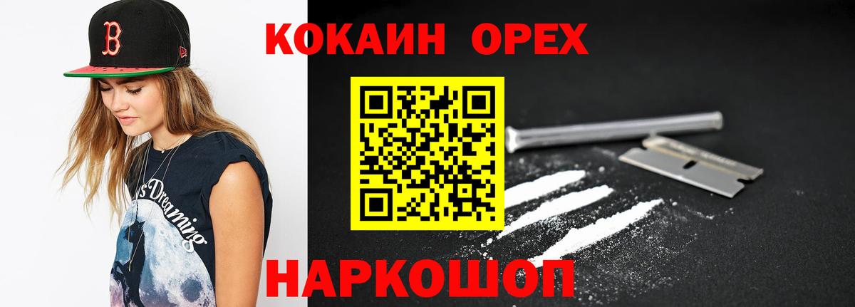 КОКАИН Columbia  Кокаин Колумбийский  Вход с VPN  Кокаин  Абинск 