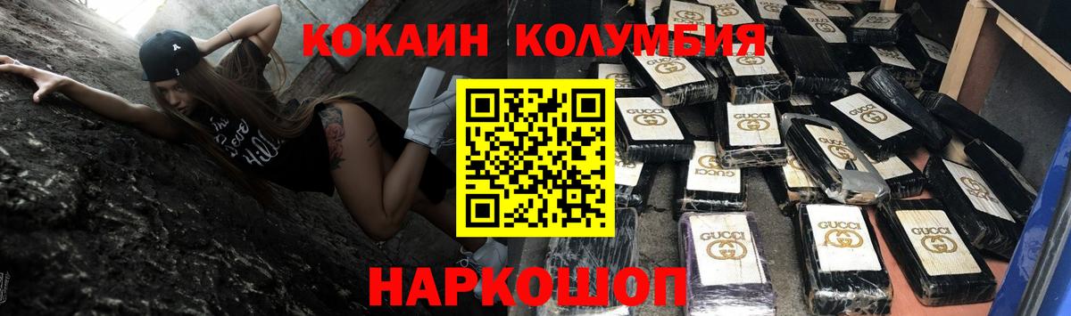 COCAIN Колумбийский Абинск