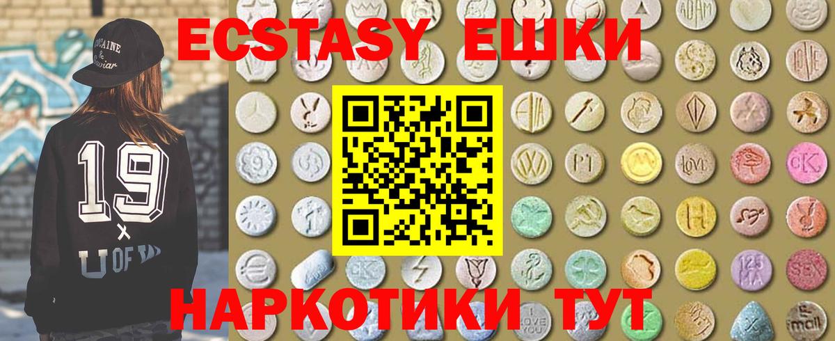 ЭКСТАЗИ XTC  Ecstasy DUBAI  Экстази  Абинск  Вход с VPN 