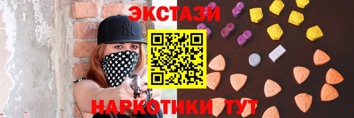 Ecstasy Cube Абинск