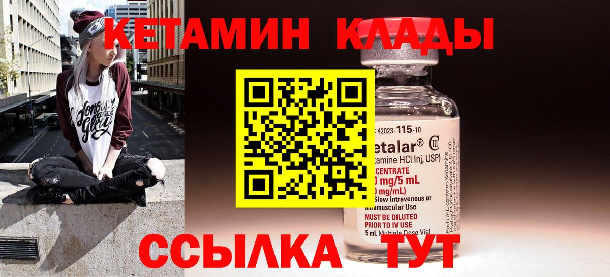 Абинск  Кетамин VHQ  Вход с VPN 