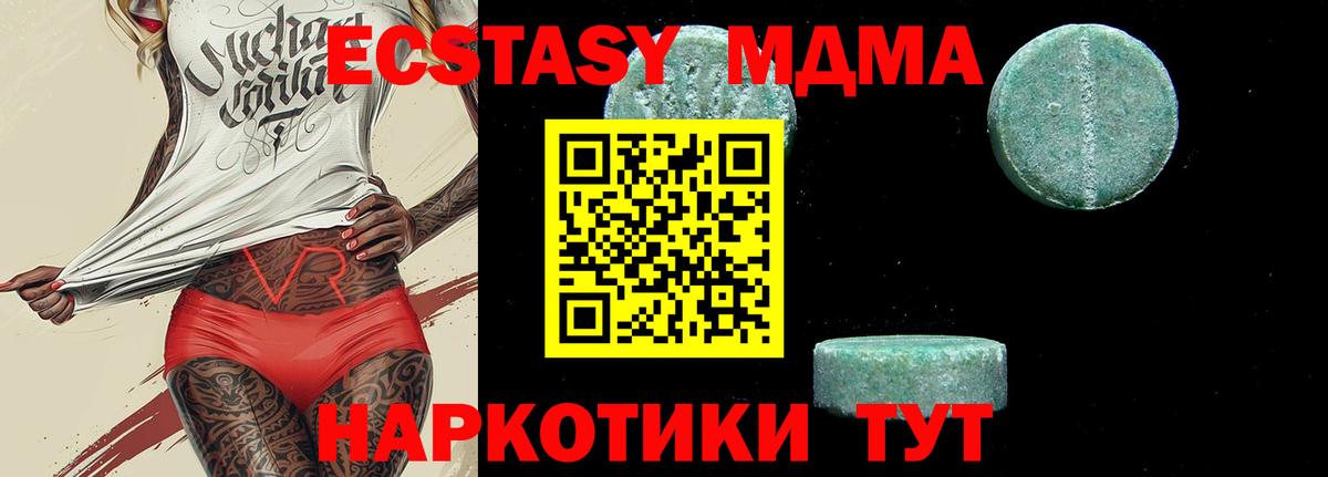 Абинск  MDMA crystal  Вход с VPN 