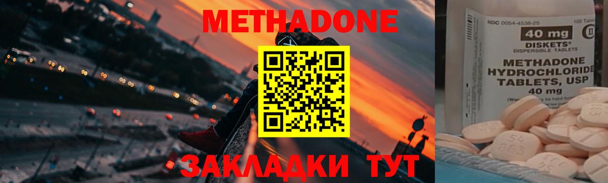 Абинск  МЕТАДОН мёд  Вход с VPN  МЕТАДОН мёд 