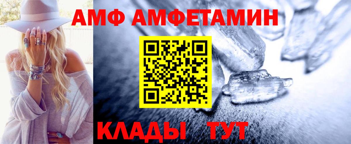 Абинск  МЕТАМФЕТАМИН кристалл  МЕТАМФЕТАМИН кристалл  Вход с VPN 