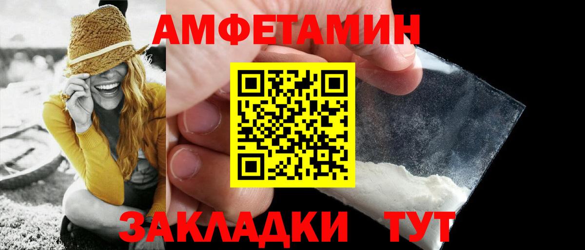 Первитин Methamphetamine Абинск