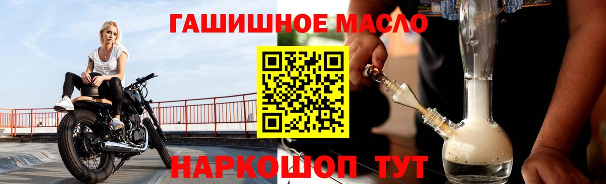 Дистиллят ТГК вейп с тгк  Вход с VPN  Дистиллят ТГК гашишное масло  Абинск 