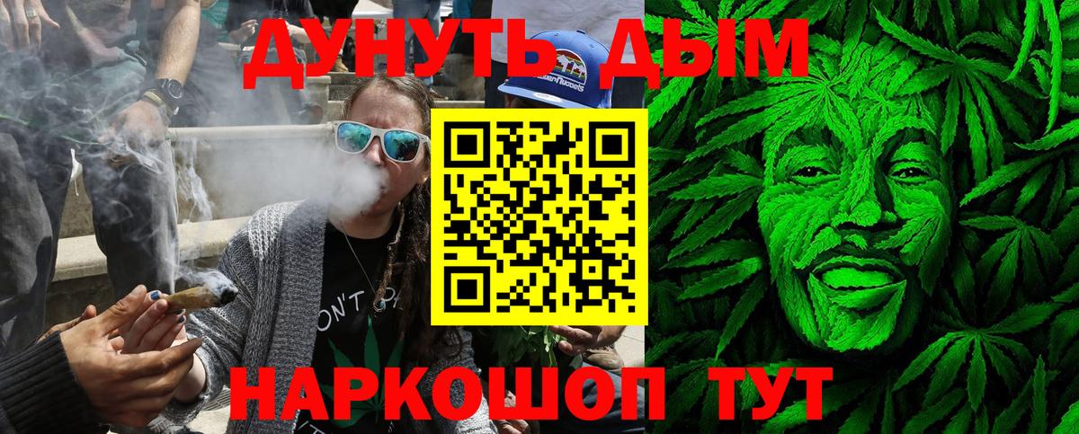 Абинск  Шишки марихуана тримм  Конопля LSD WEED  Вход с VPN 
